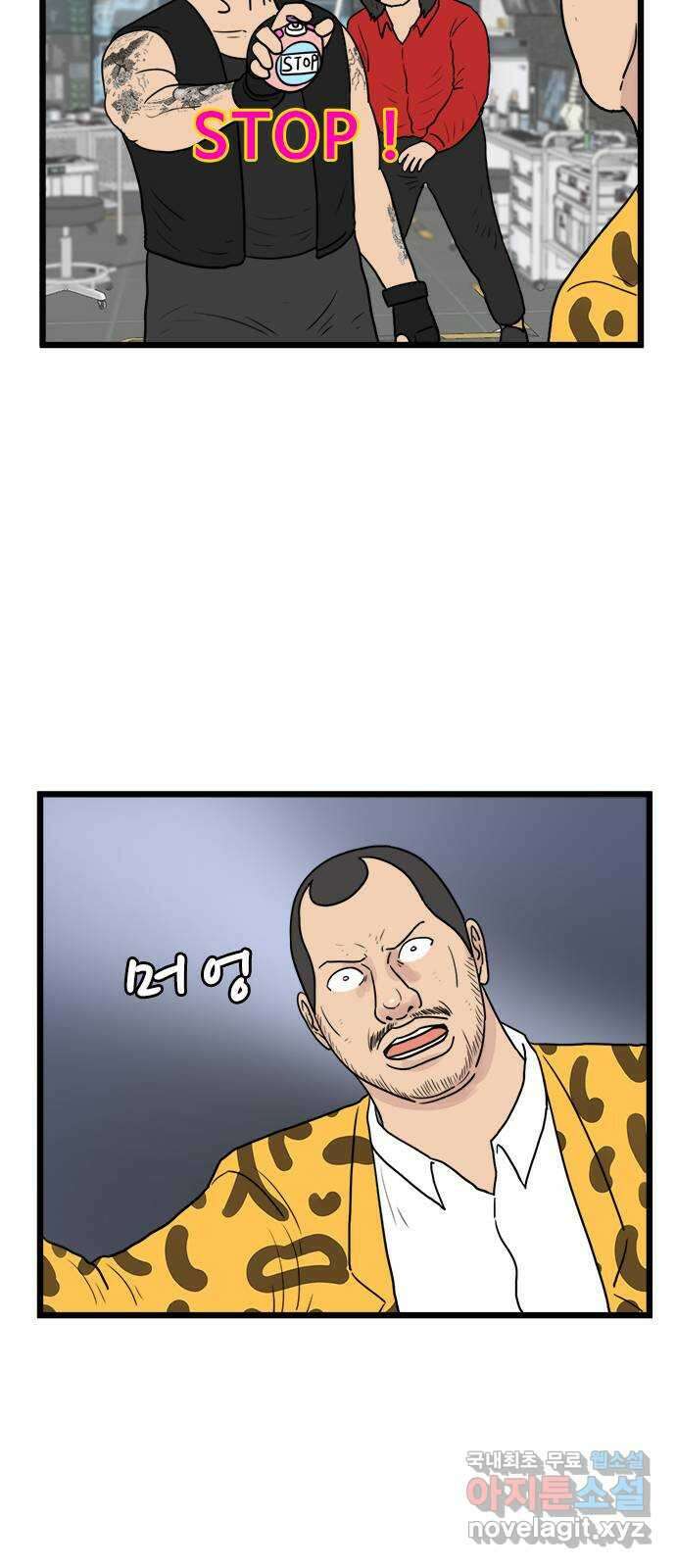 경자 전성시대 124화 5