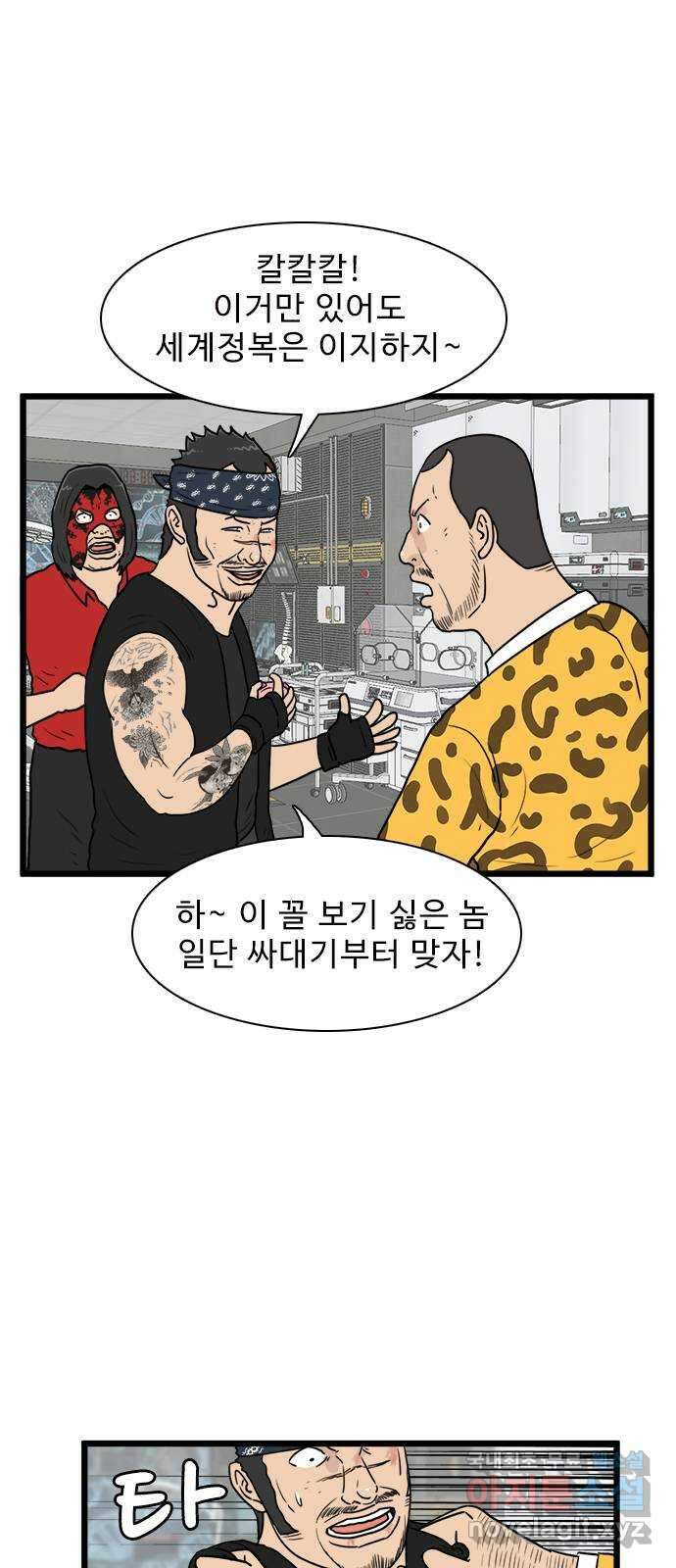경자 전성시대 124화 6