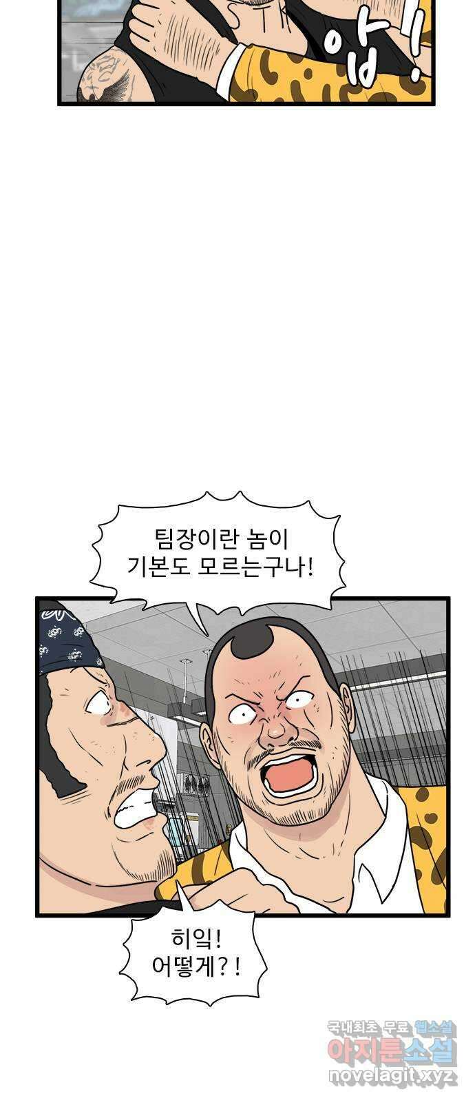 경자 전성시대 124화 7