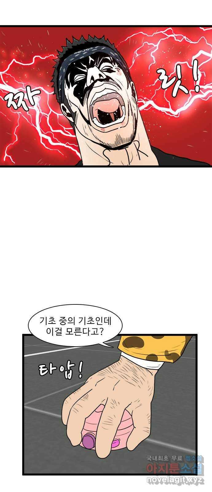 경자 전성시대 124화 9
