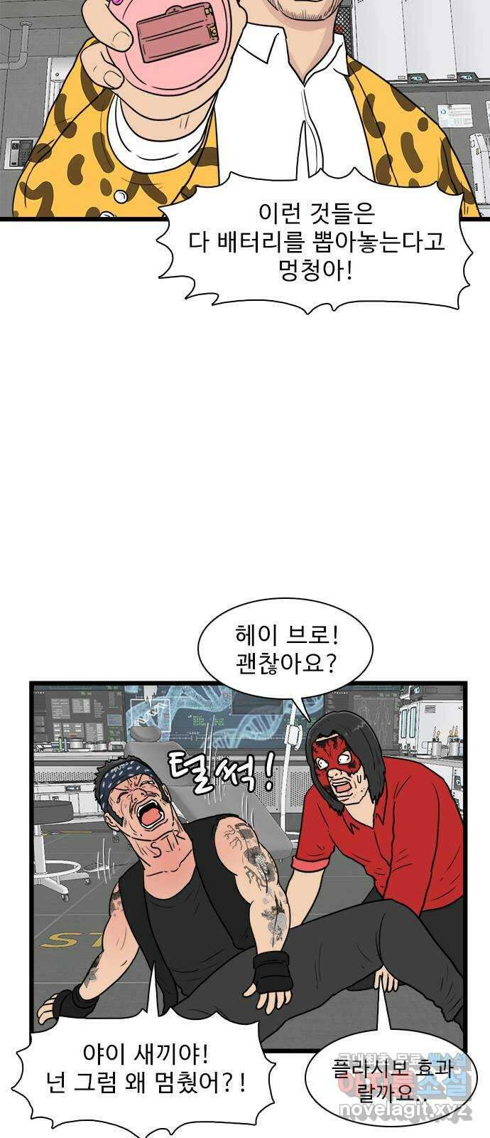 경자 전성시대 124화 11