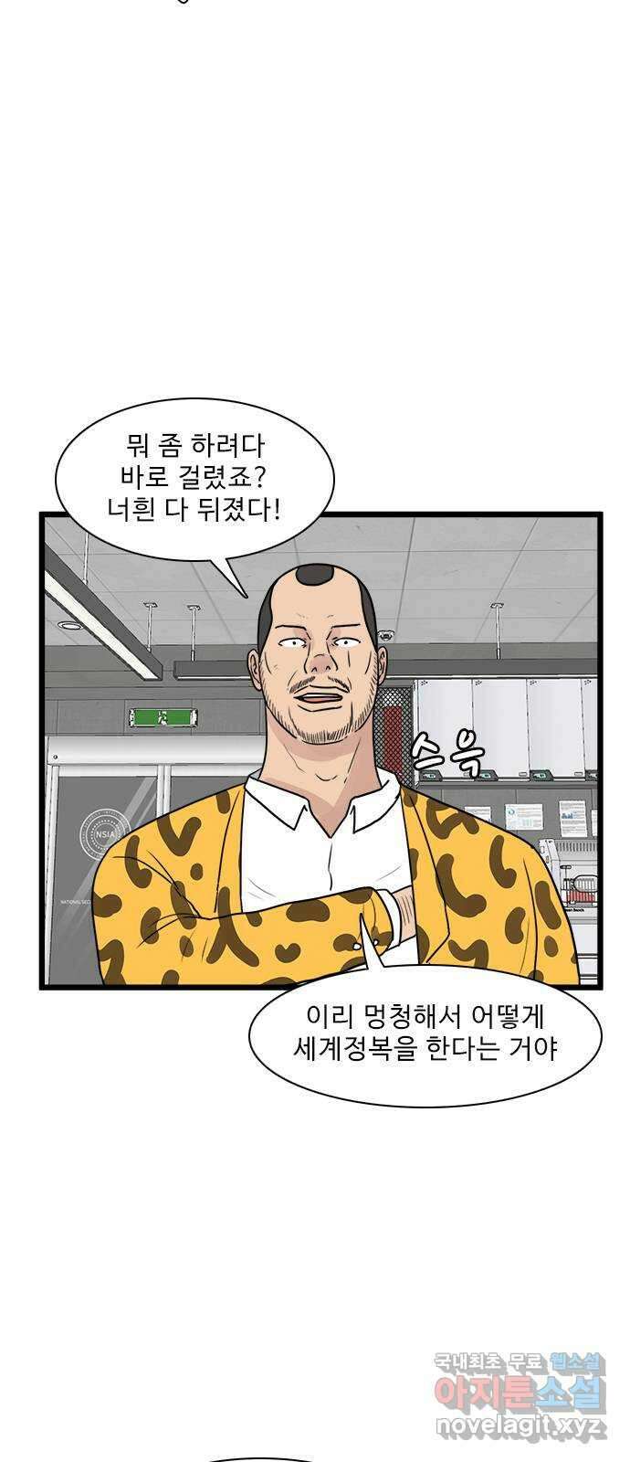 경자 전성시대 124화 12