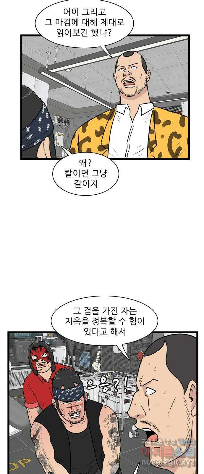 경자 전성시대 124화 13