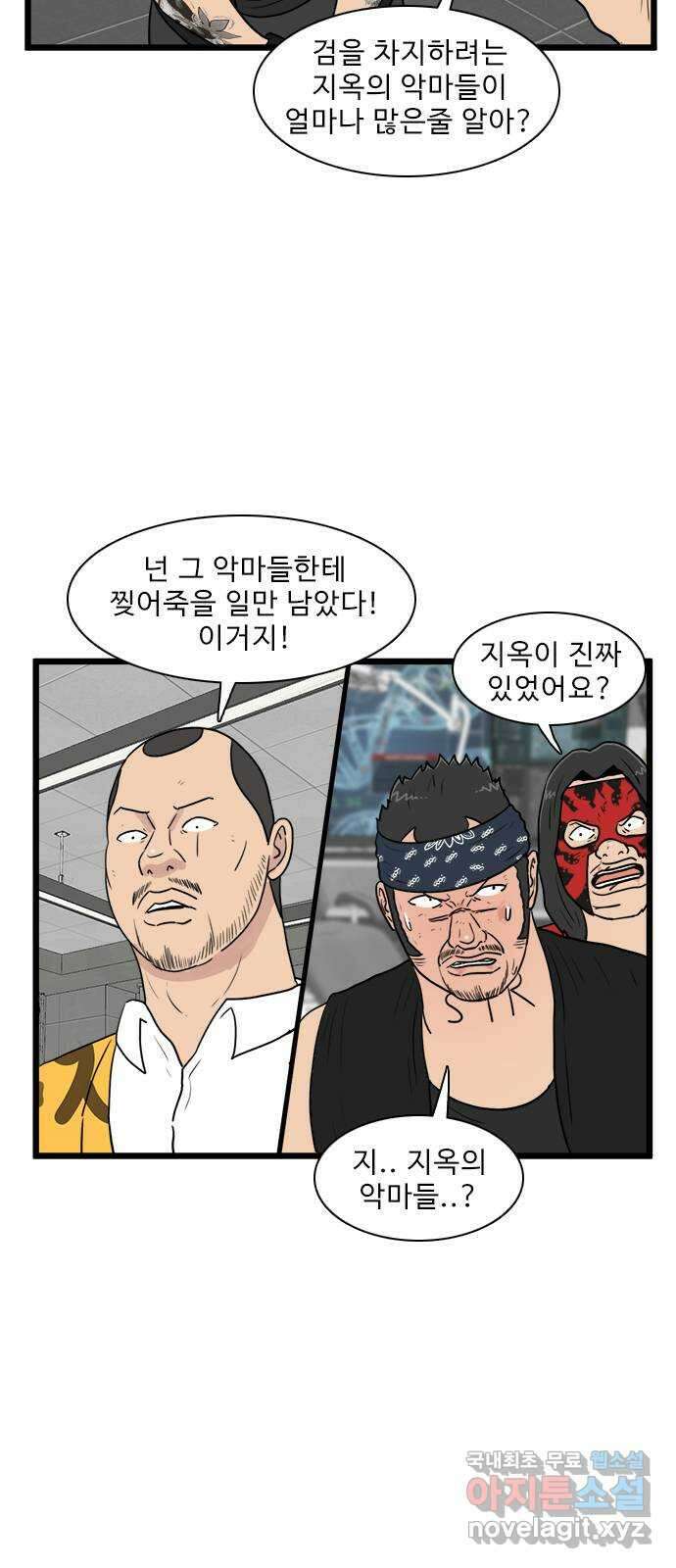 경자 전성시대 124화 14