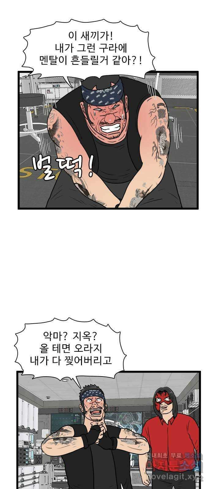 경자 전성시대 124화 15