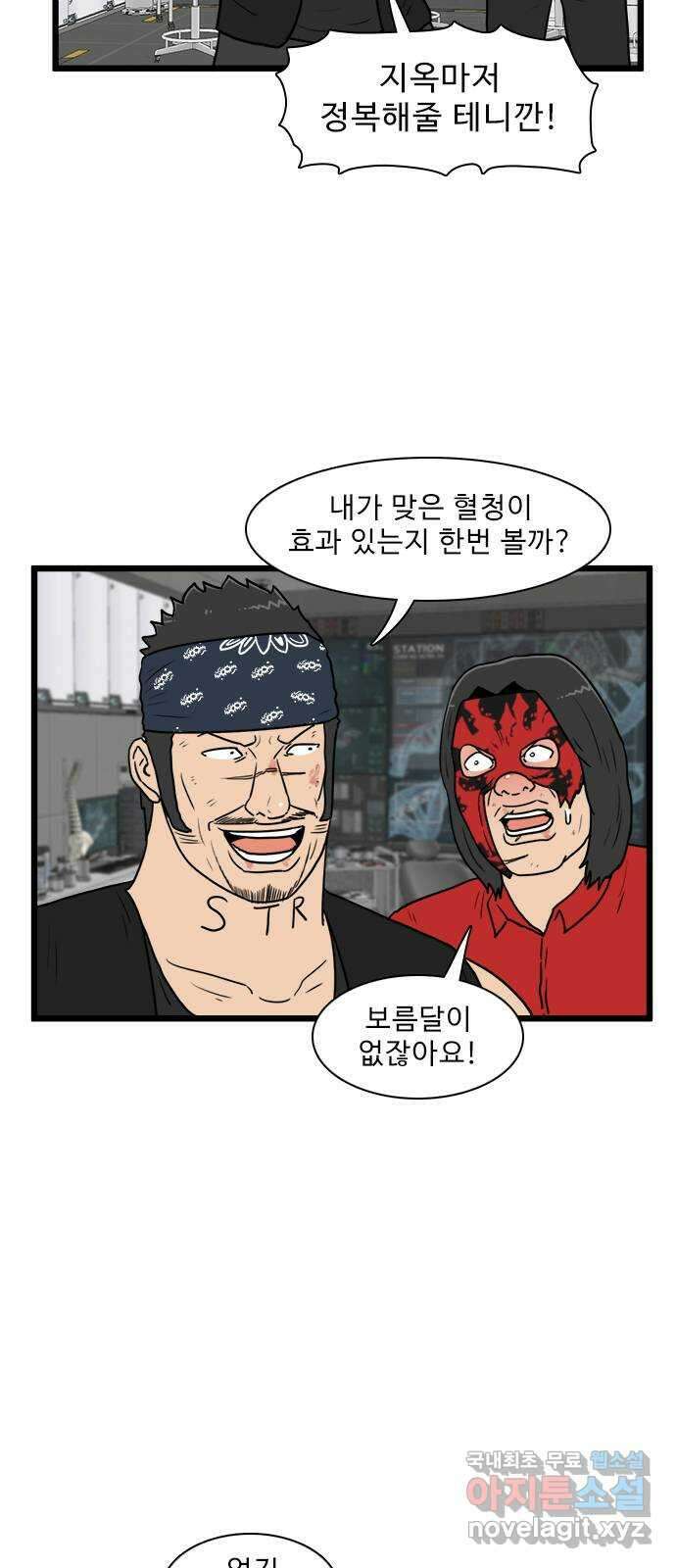 경자 전성시대 124화 16