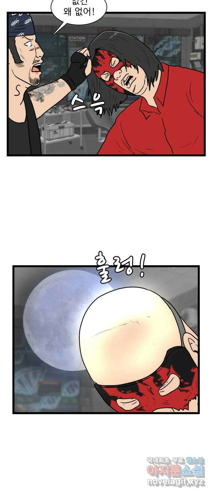 경자 전성시대 124화 17
