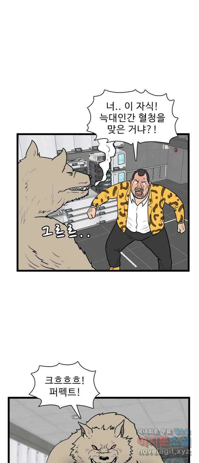 경자 전성시대 124화 21