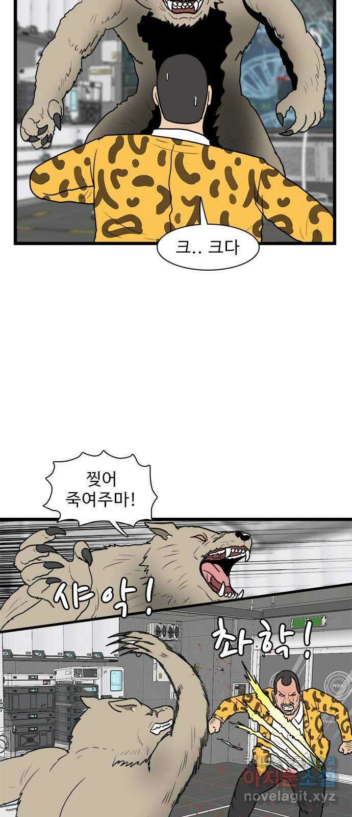 경자 전성시대 124화 22