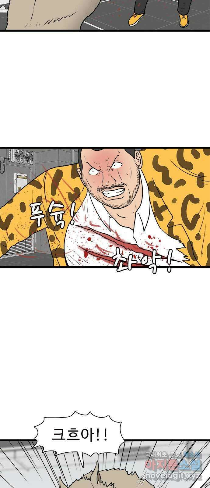 경자 전성시대 124화 23