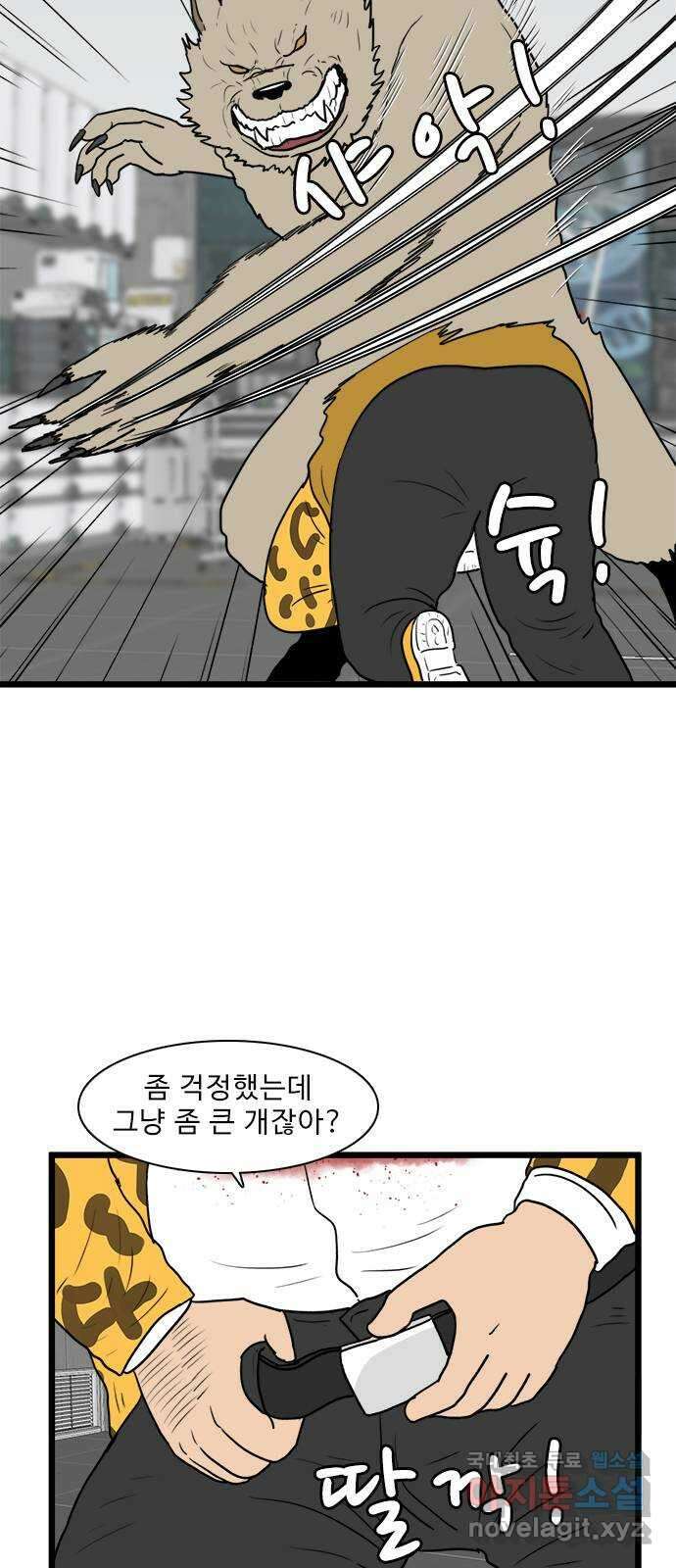 경자 전성시대 124화 24