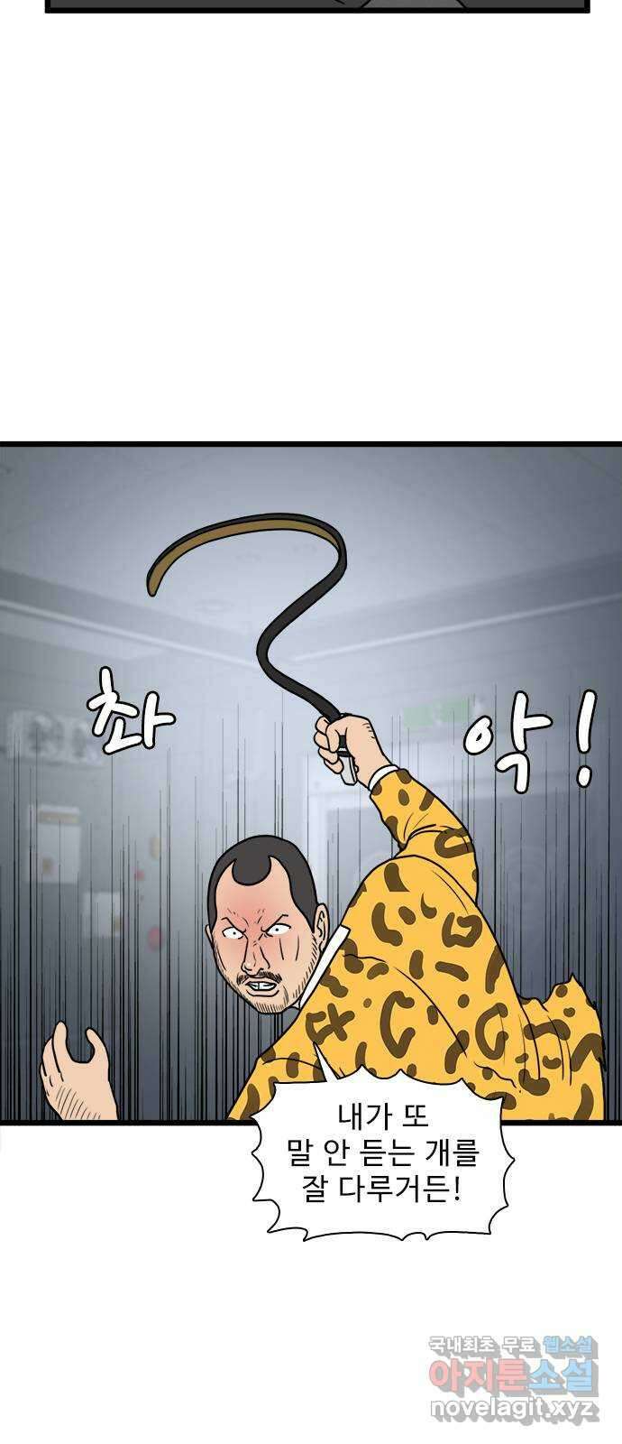 경자 전성시대 124화 25