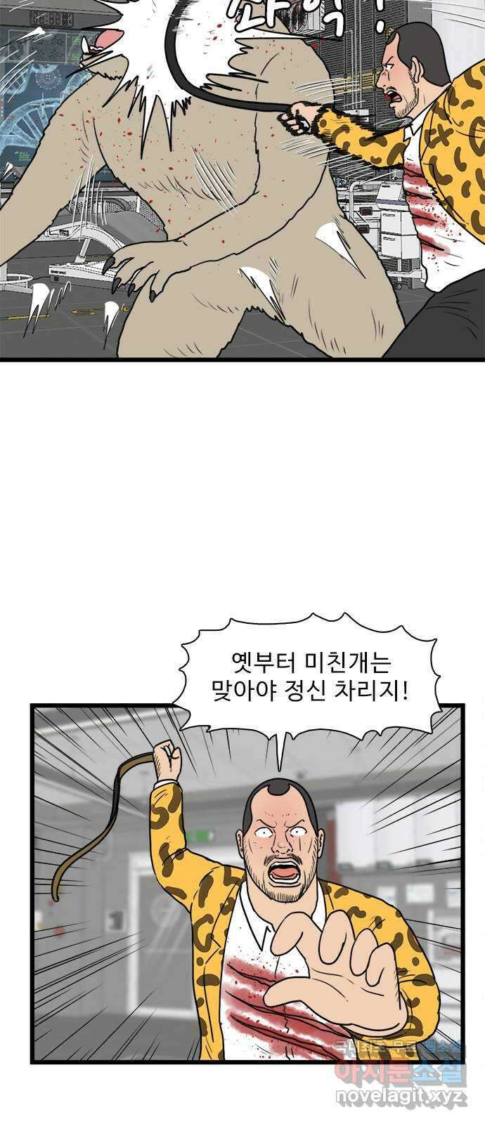 경자 전성시대 124화 27