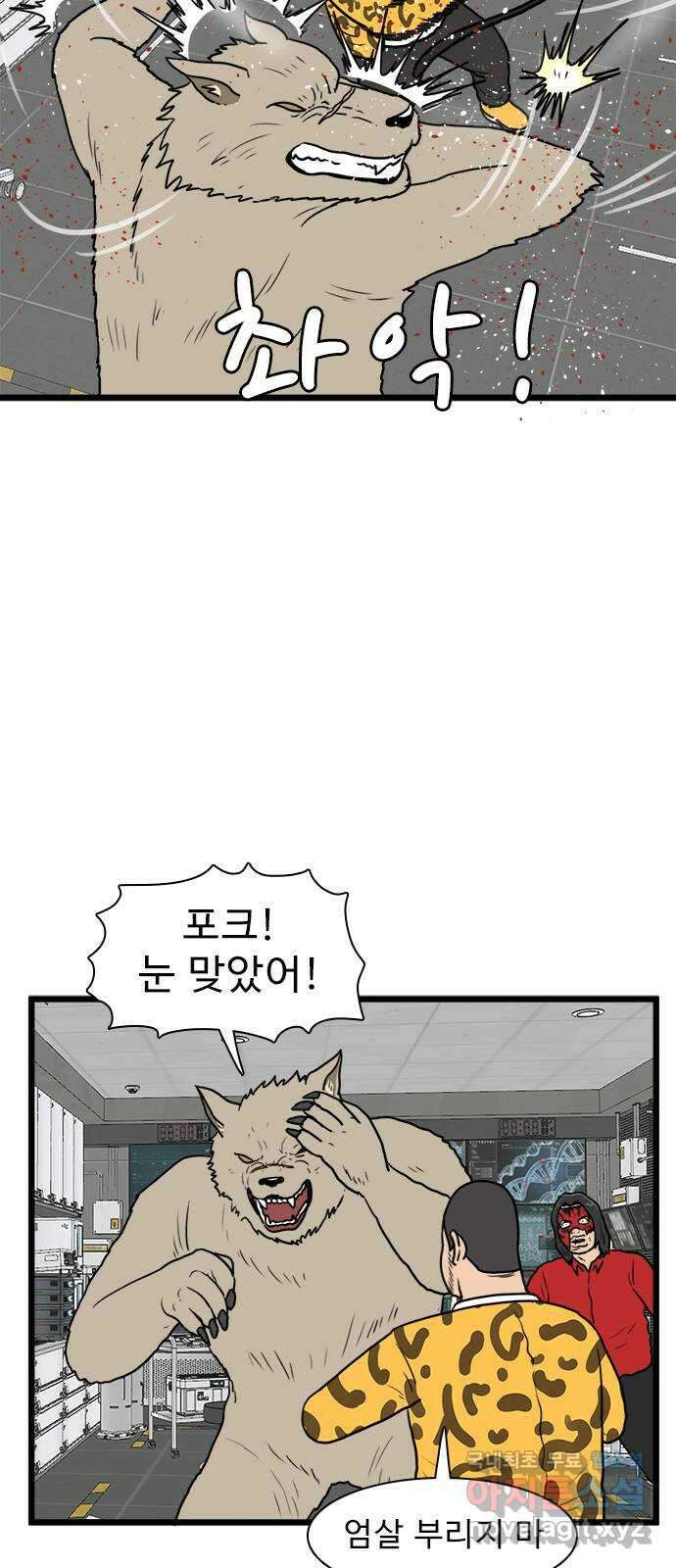 경자 전성시대 124화 29