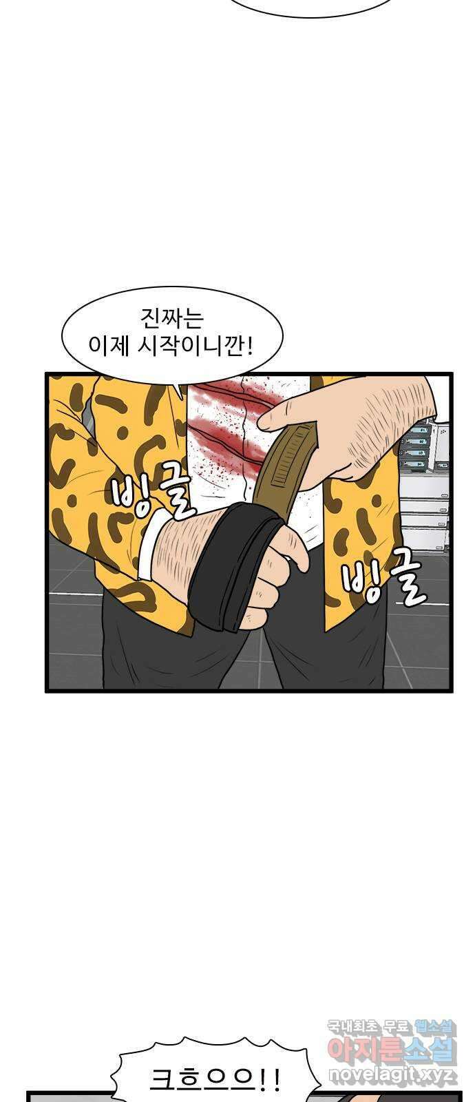 경자 전성시대 124화 30