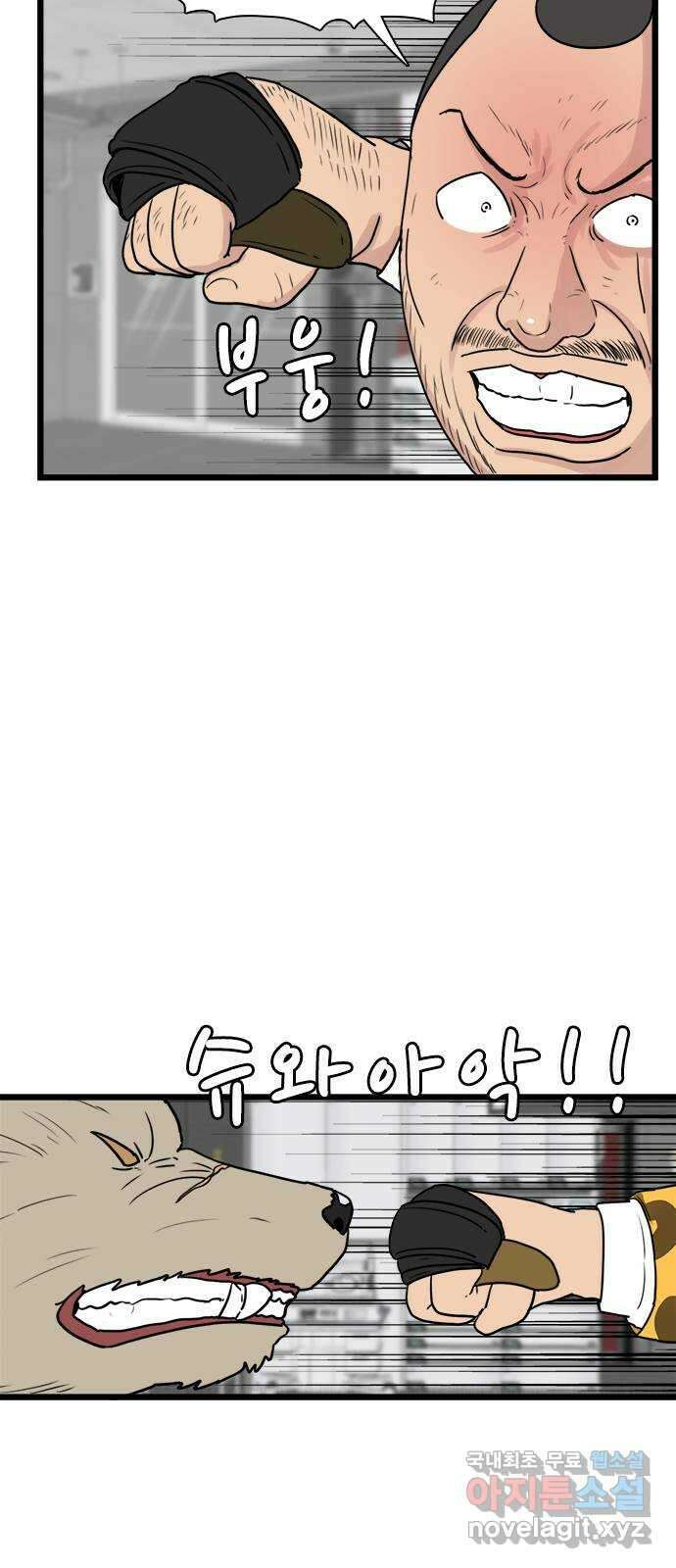 경자 전성시대 124화 31
