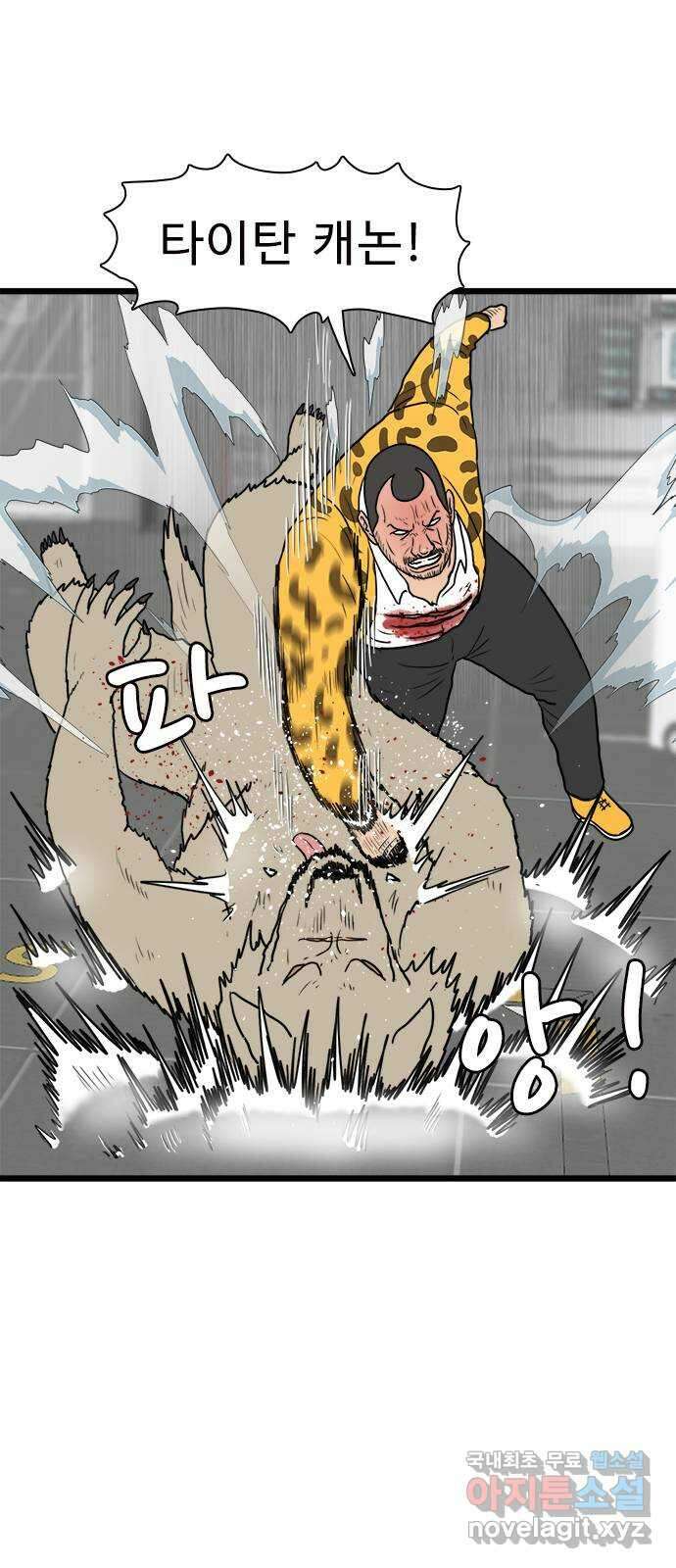 경자 전성시대 124화 32