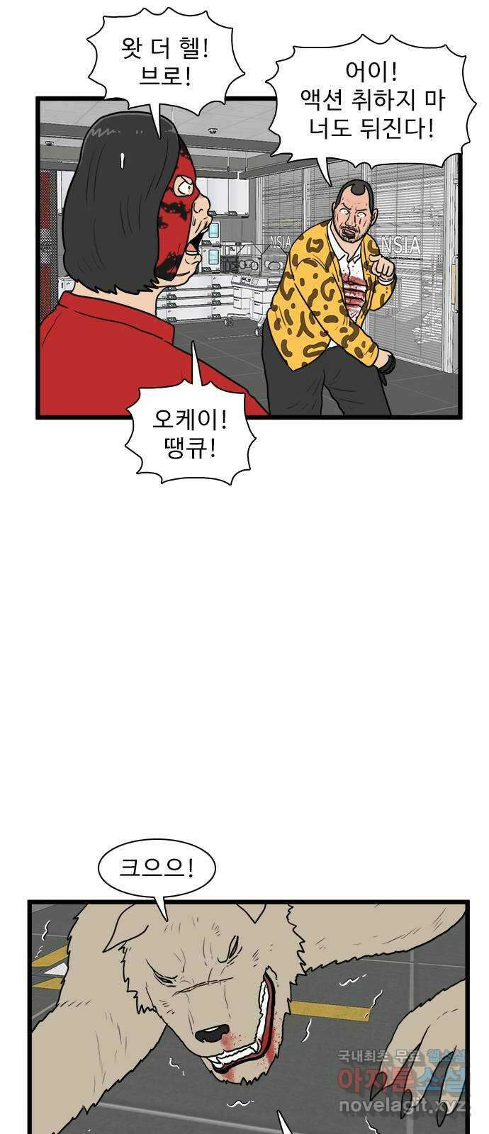 경자 전성시대 124화 33