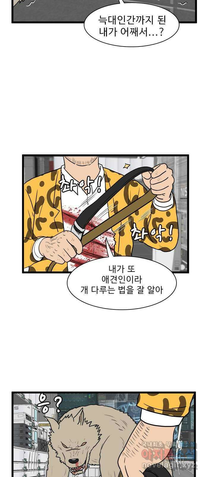 경자 전성시대 124화 34