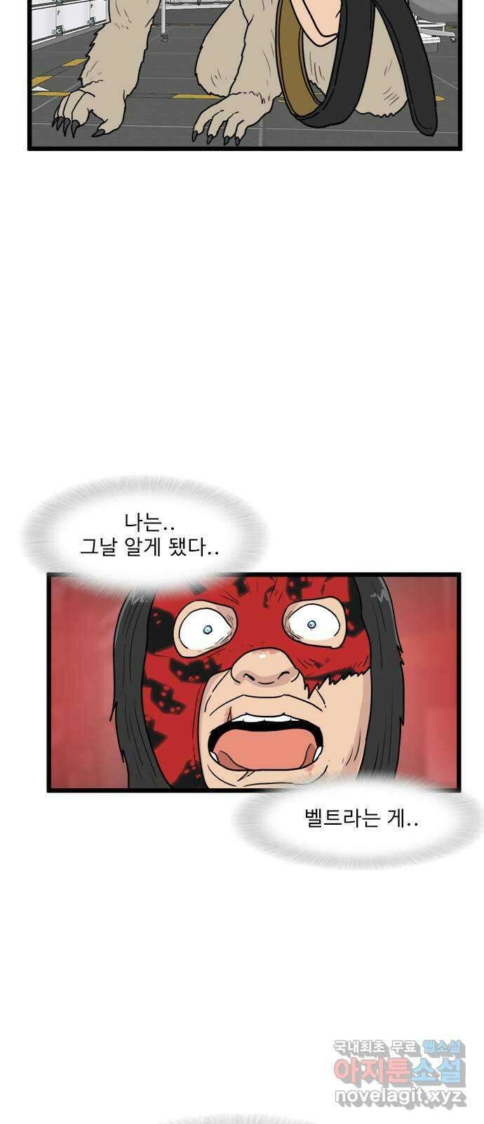 경자 전성시대 124화 35