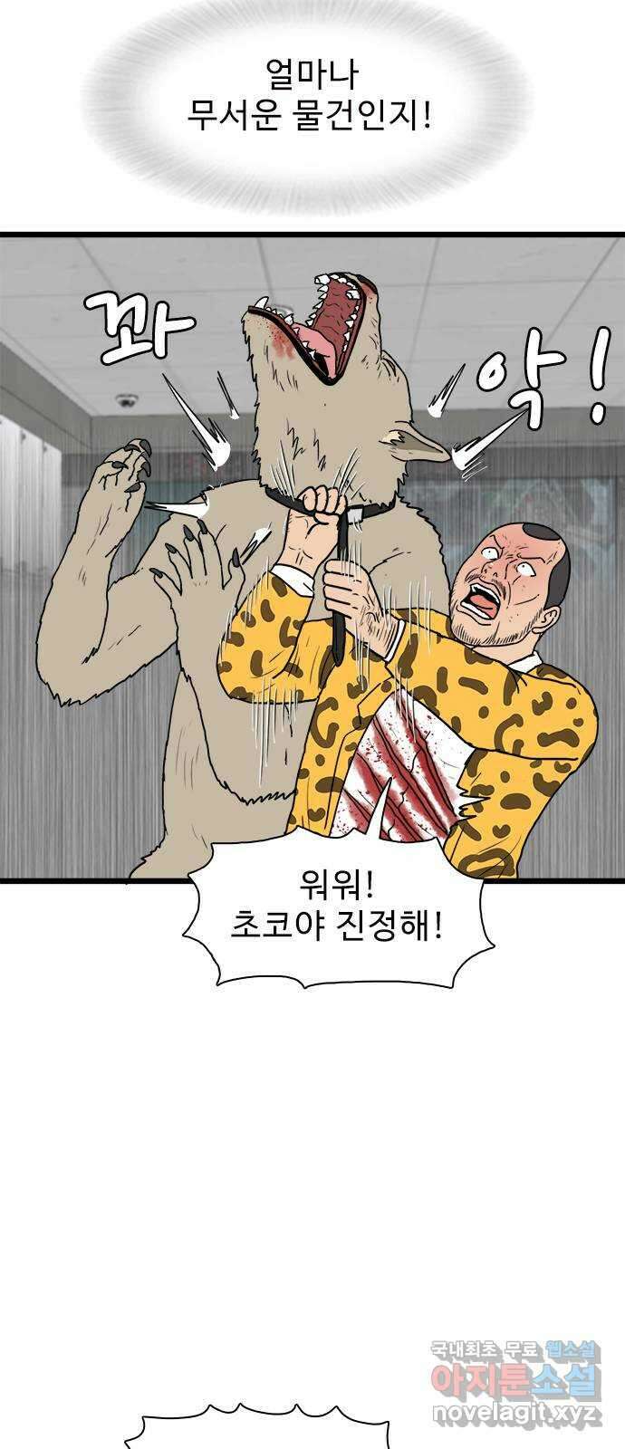 경자 전성시대 124화 36