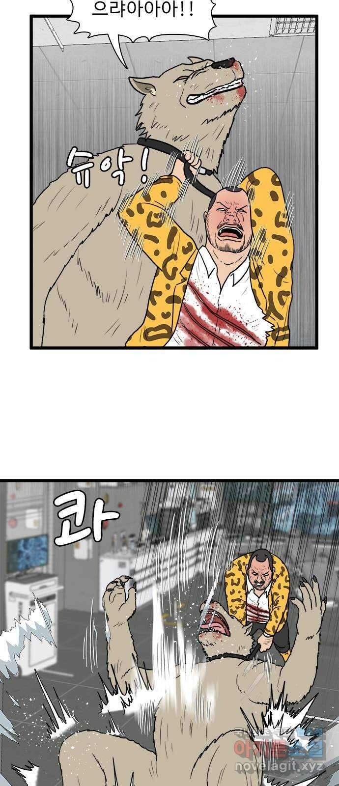 경자 전성시대 124화 37