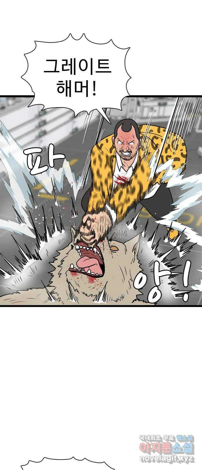 경자 전성시대 124화 39