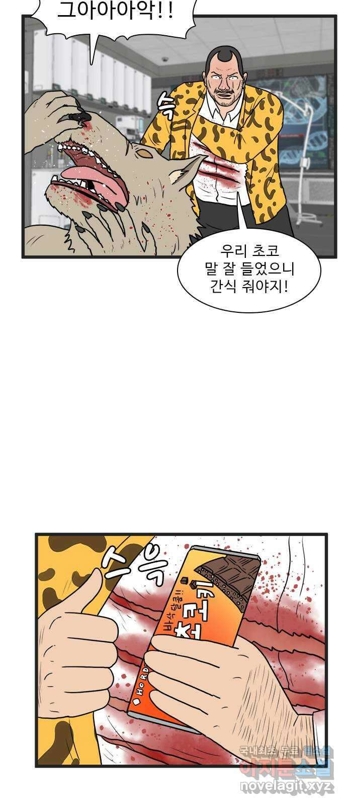 경자 전성시대 124화 40