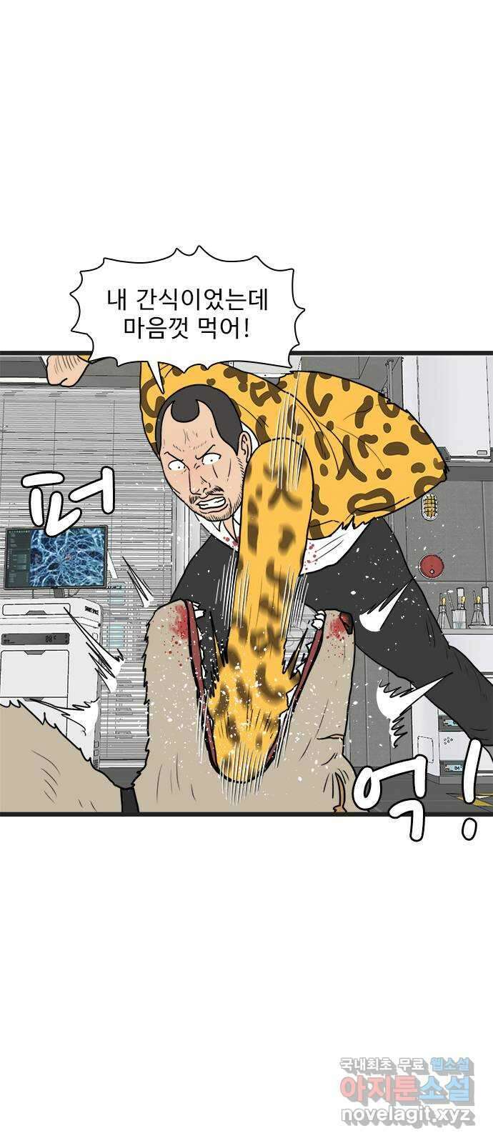 경자 전성시대 124화 41