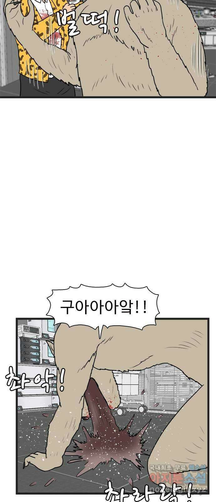 경자 전성시대 124화 43