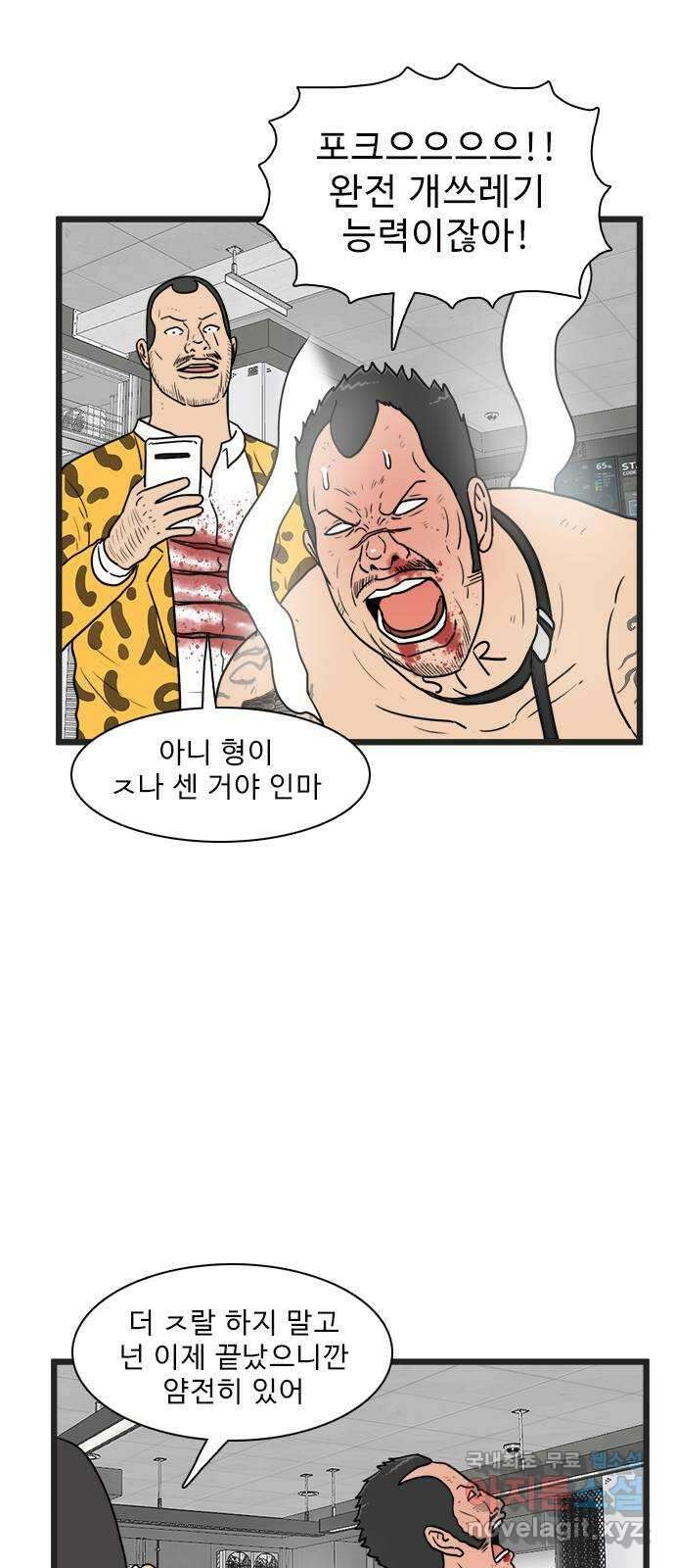 경자 전성시대 124화 45