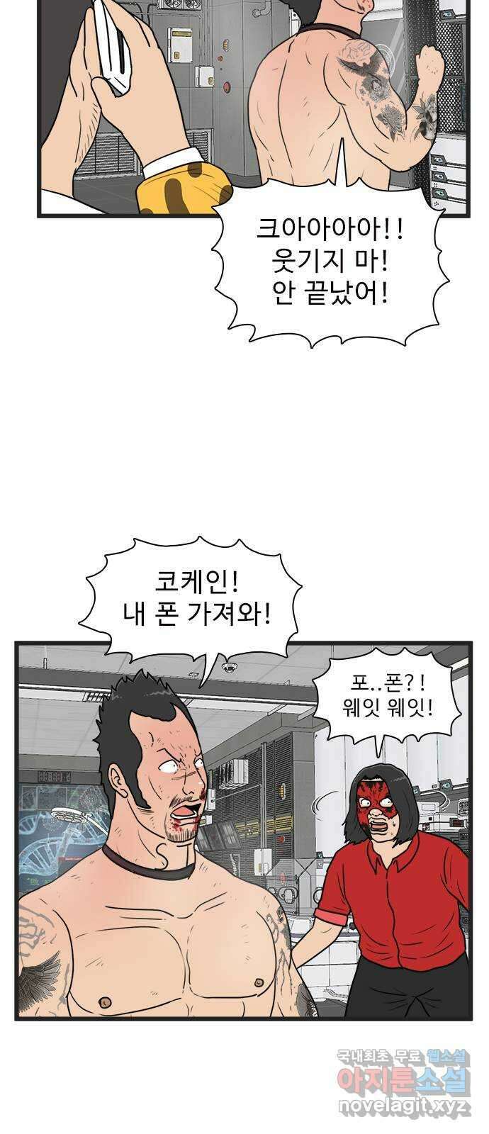 경자 전성시대 124화 46