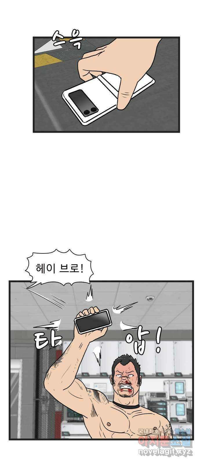 경자 전성시대 124화 47