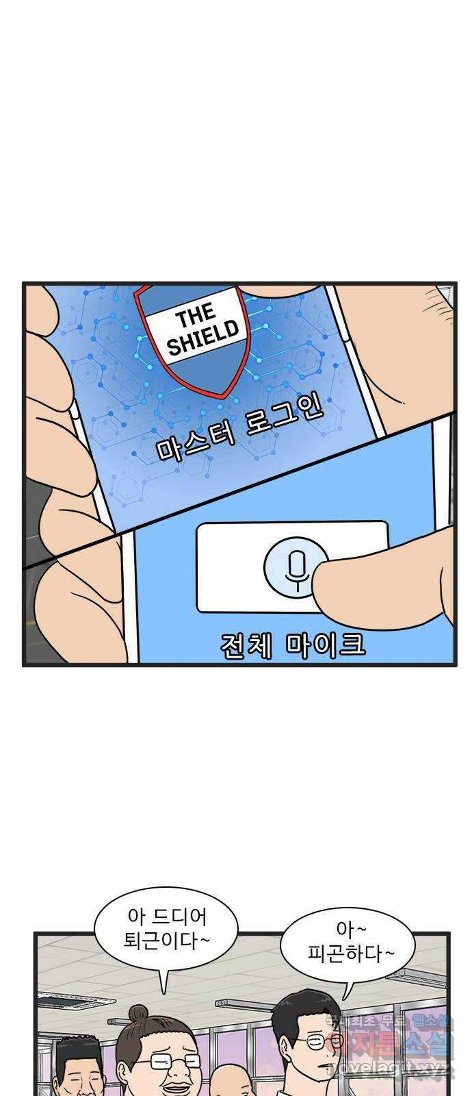 경자 전성시대 124화 48
