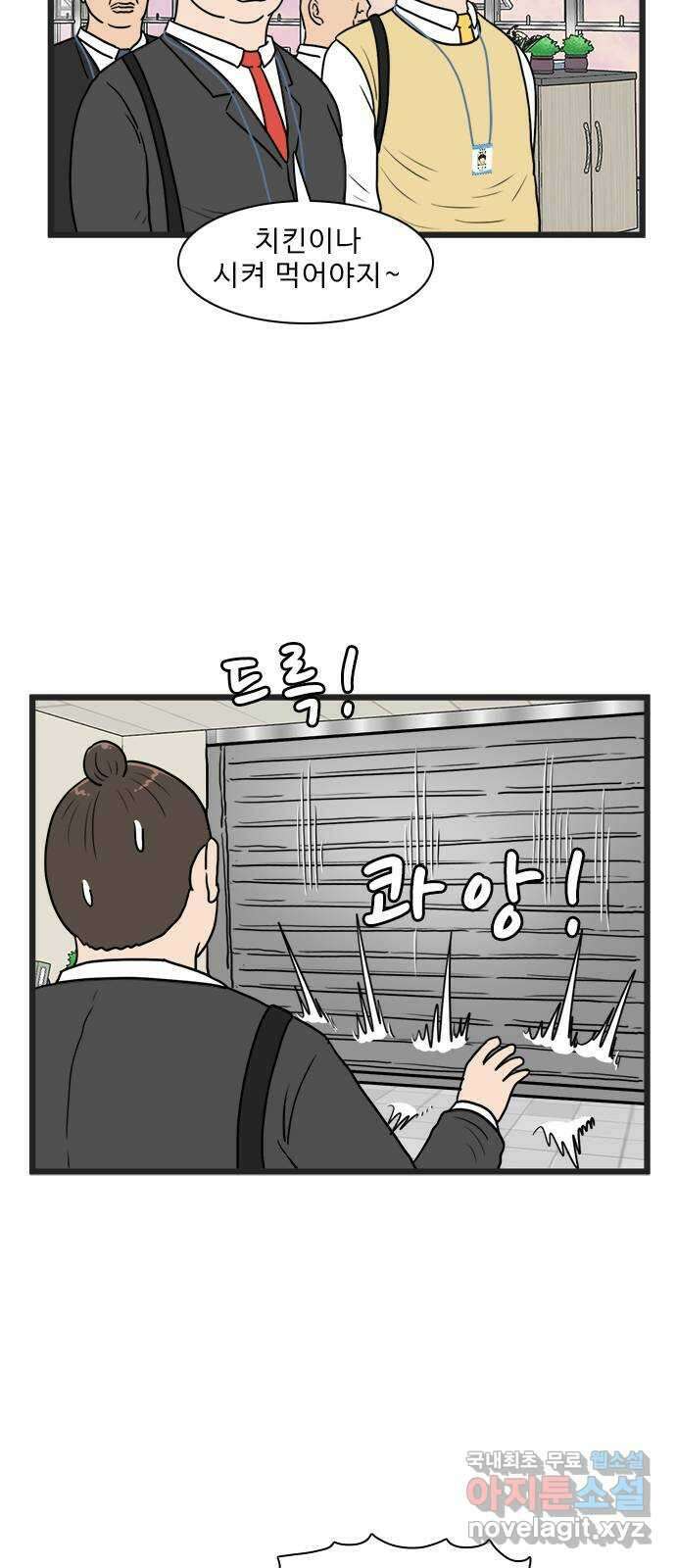 경자 전성시대 124화 49
