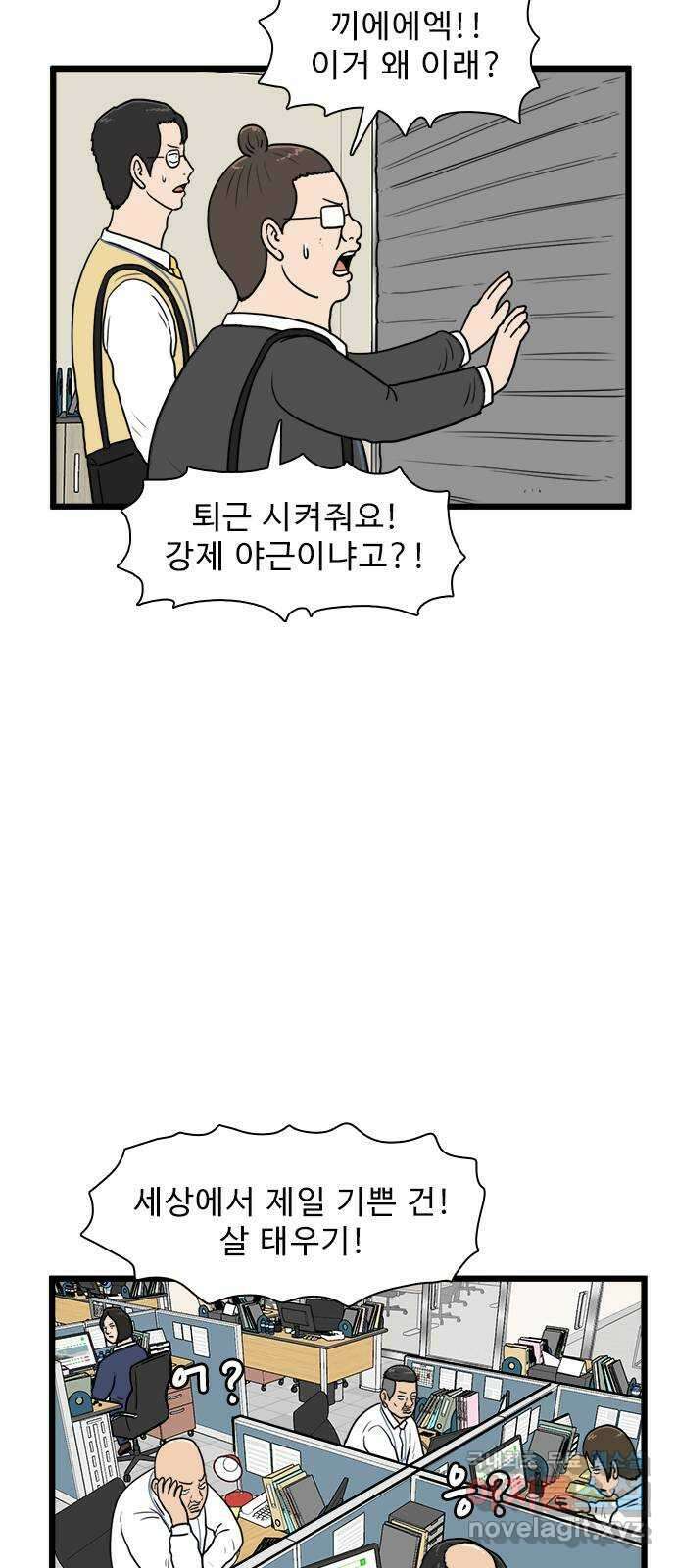 경자 전성시대 124화 50