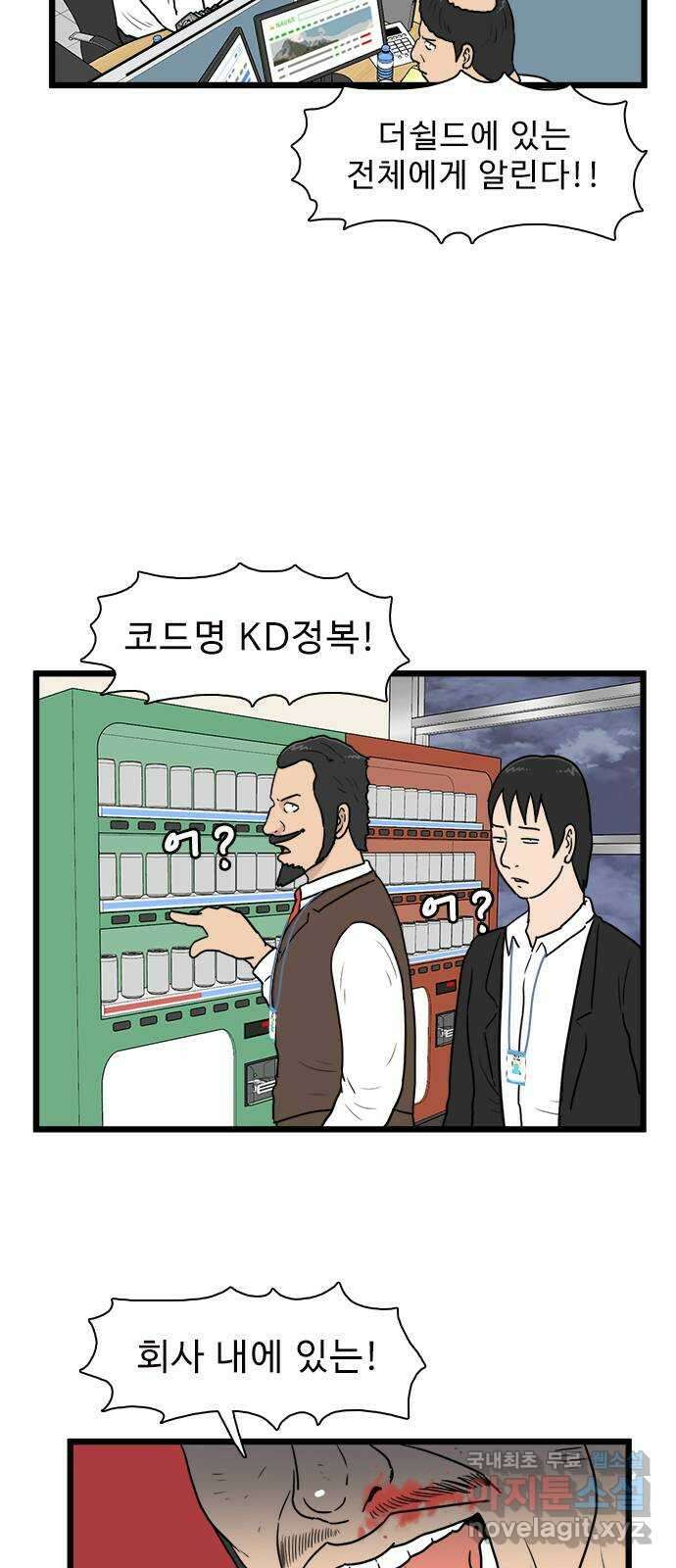 경자 전성시대 124화 51