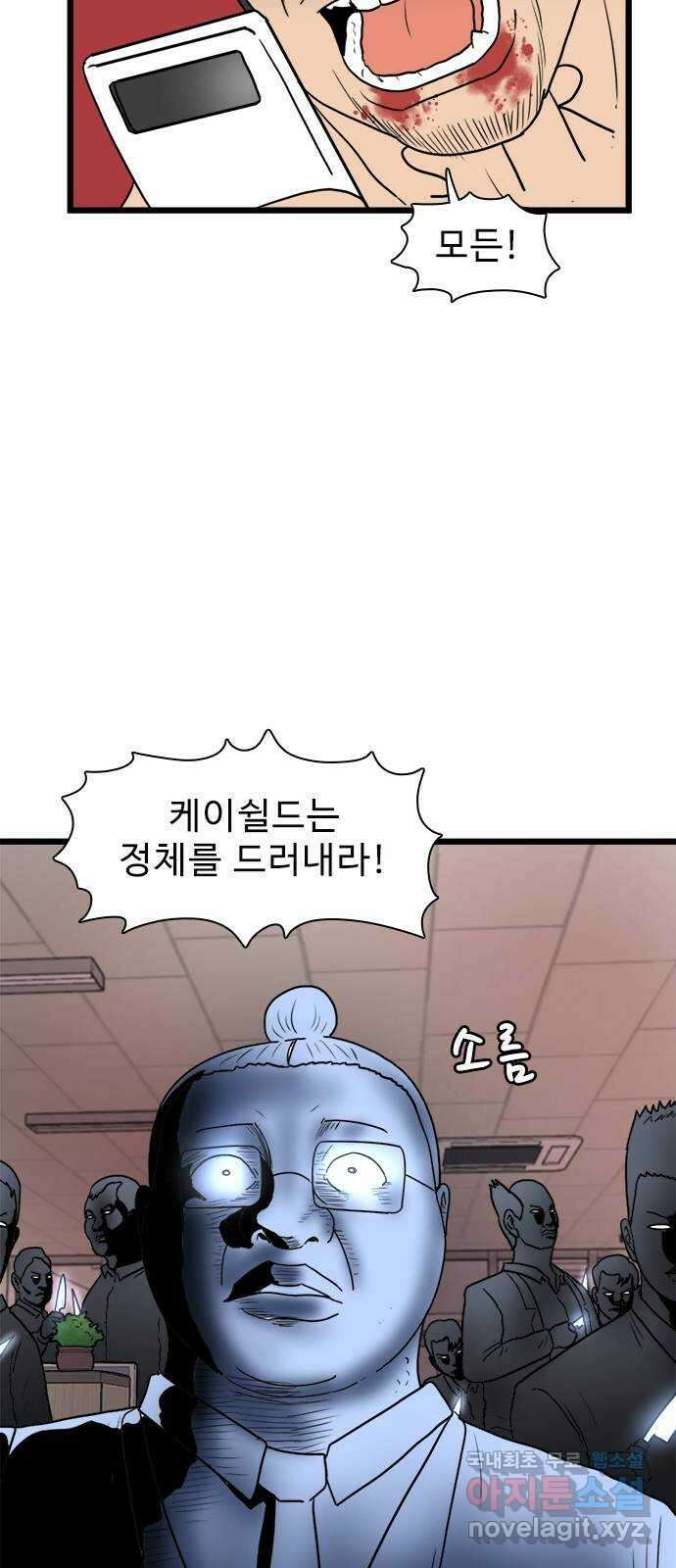 경자 전성시대 124화 52