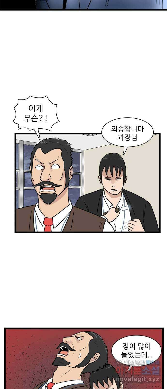 경자 전성시대 124화 53
