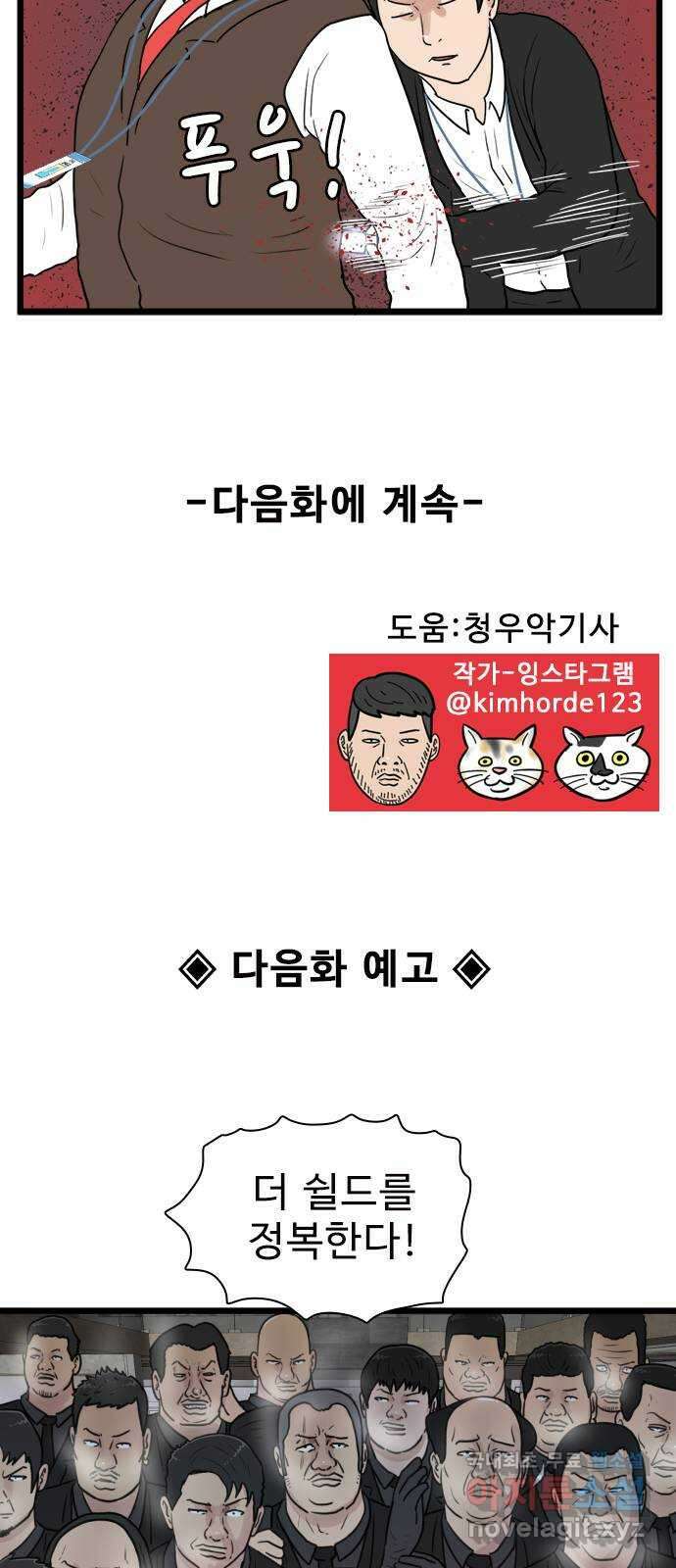 경자 전성시대 124화 54