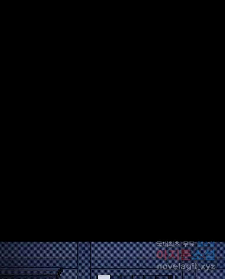 해늘골 55화 2