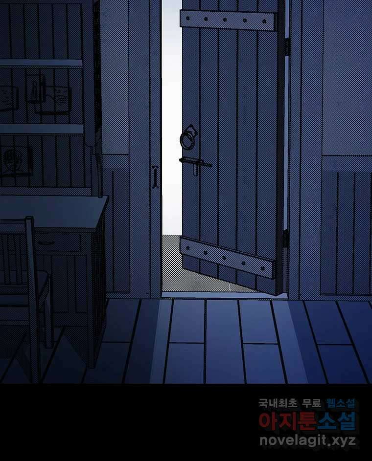 해늘골 55화 3