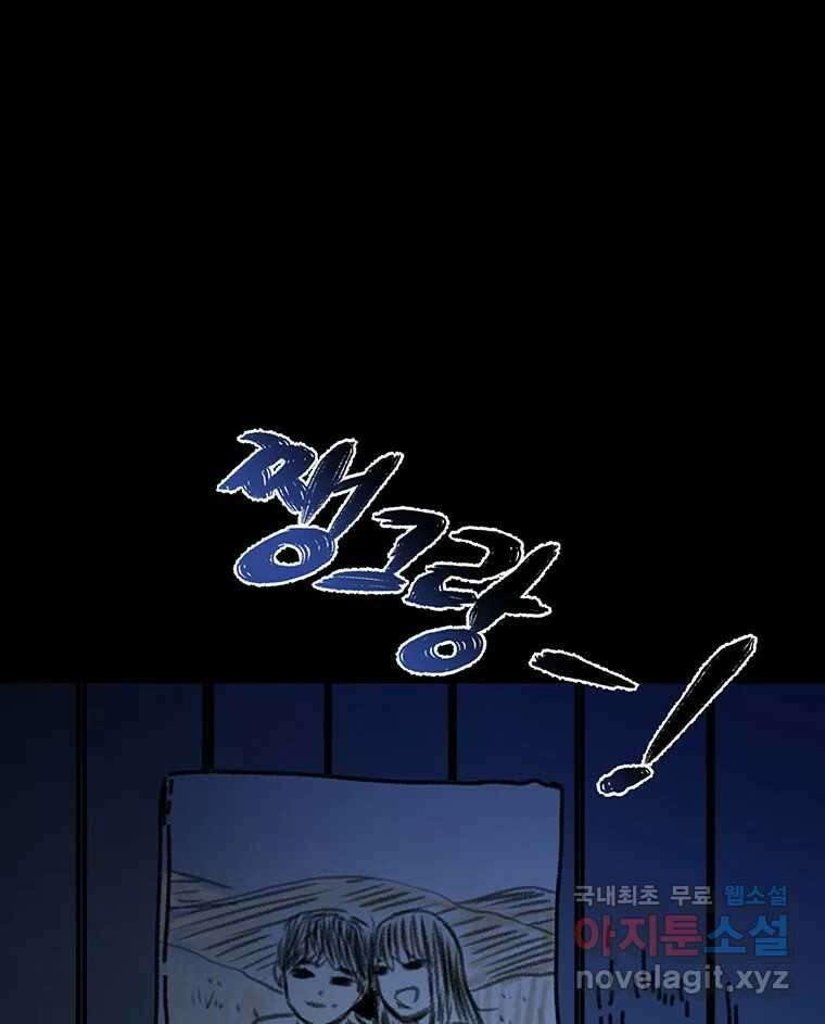 해늘골 55화 4