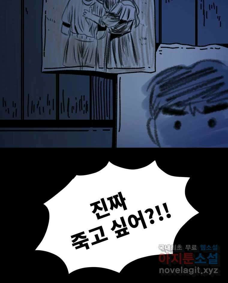 해늘골 55화 5