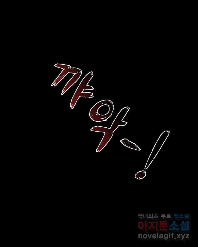 해늘골 55화 6