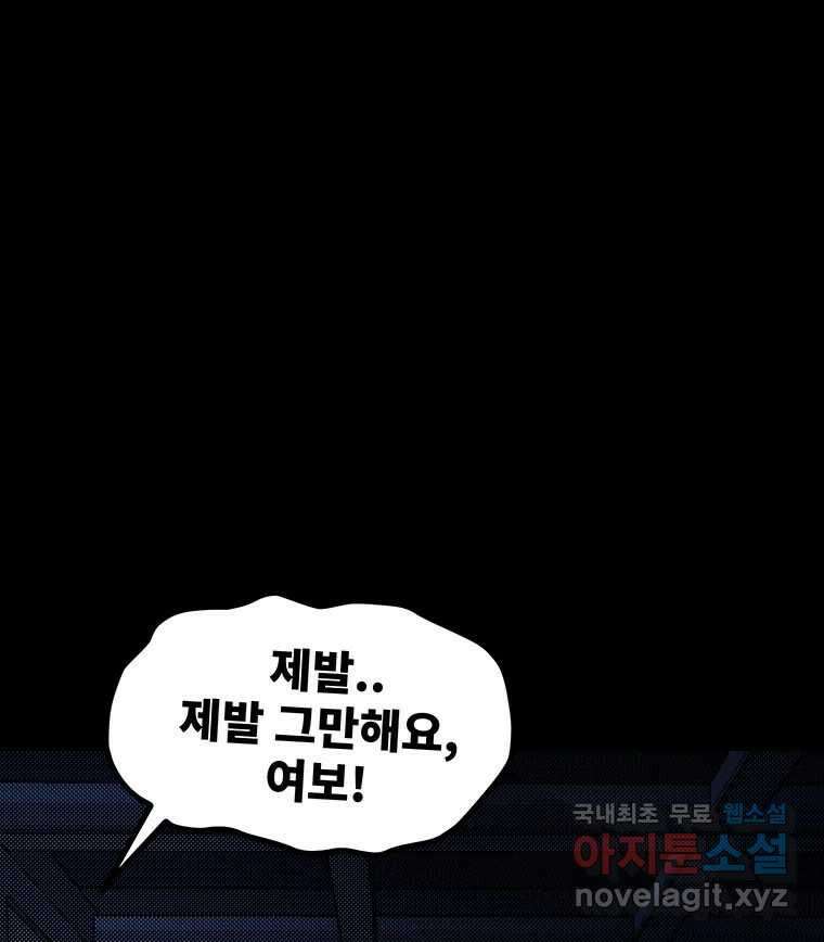 해늘골 55화 7