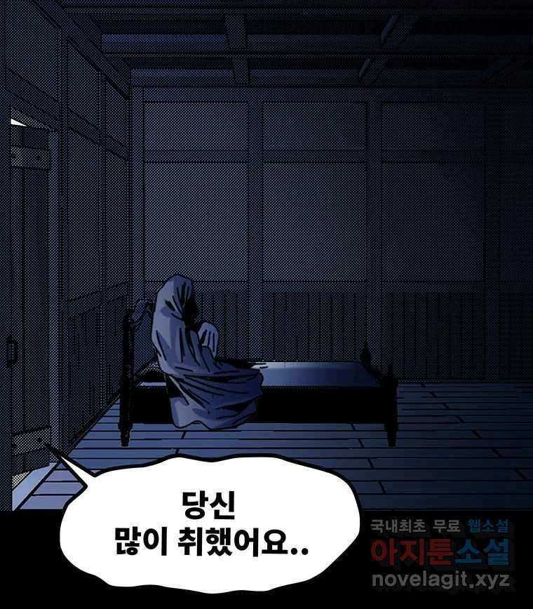 해늘골 55화 8