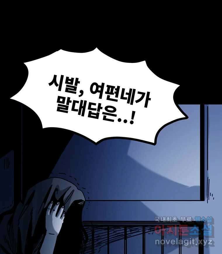 해늘골 55화 10