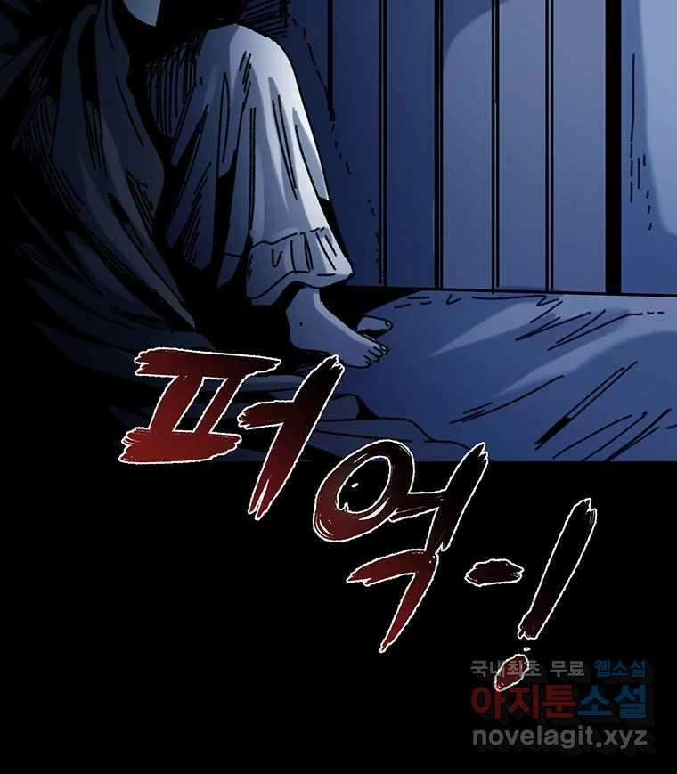 해늘골 55화 11