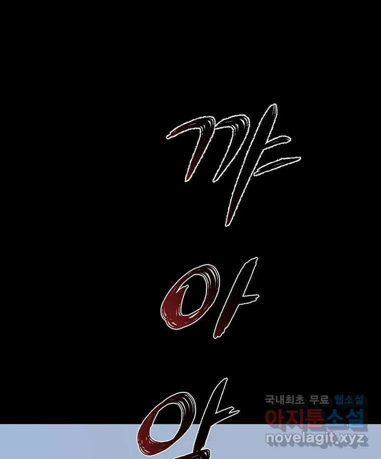 해늘골 55화 12